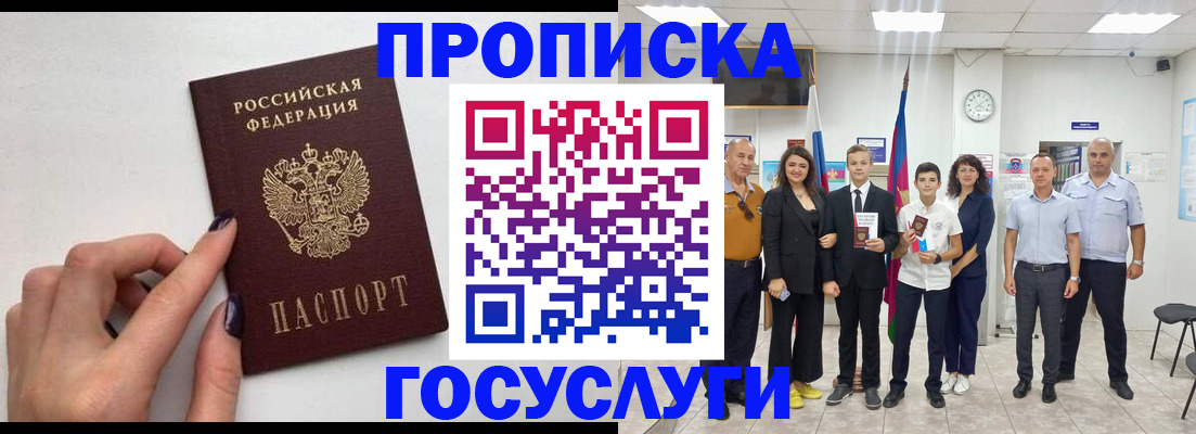 временная регистрация адрес в Кувандыке