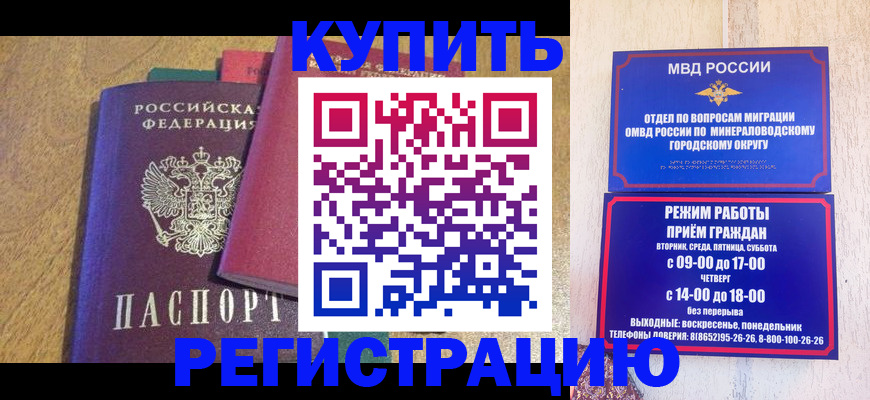 помощь с регистрацией иностранного гражданина в Кувандыке