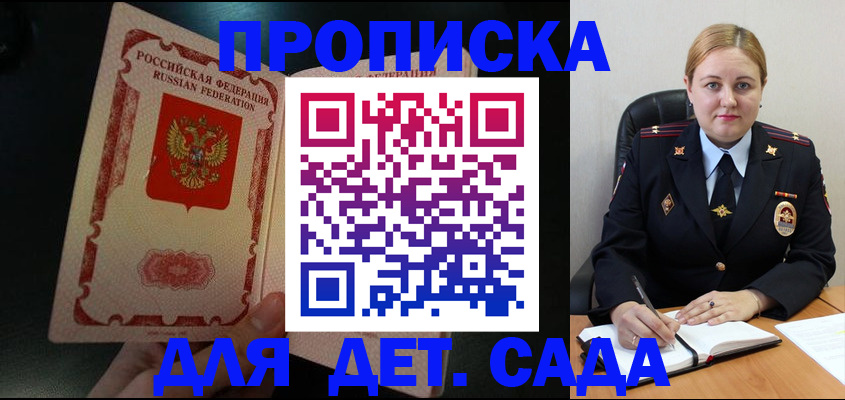 прописка для воинского учёта в Кувандыке