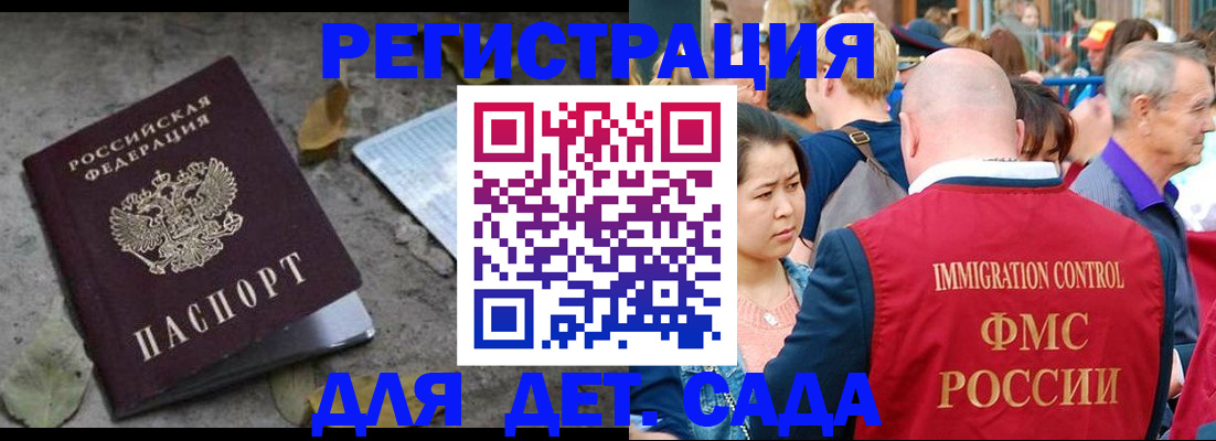 регистрация для школы в Кувандыке